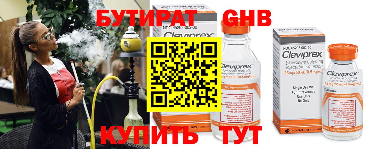 Бутират BDO 33% Лесной