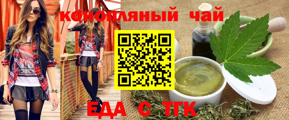 Лесной  Cannafood конопля  Вход с VPN 