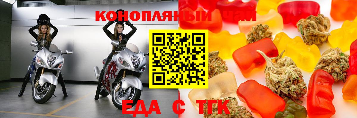 Печенье с ТГК марихуана Лесной