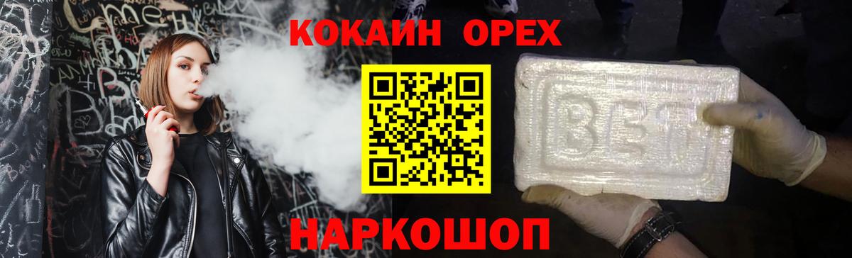 Cocaine Эквадор Лесной