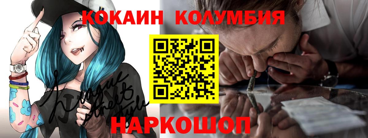 COCAIN Fish Scale  Кокаин VHQ  Вход с VPN  Лесной 