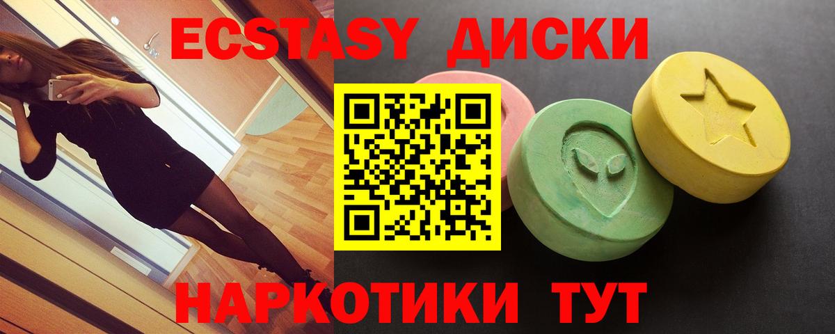 Ecstasy Punisher  ЭКСТАЗИ  Вход с VPN  Лесной  Ecstasy Punisher 