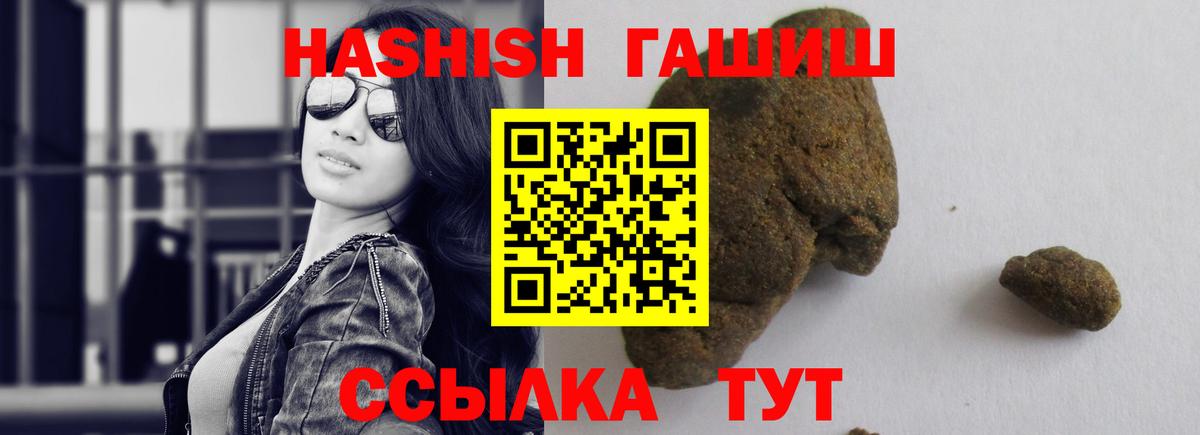 ГАШ Ice-O-Lator  Вход с VPN  Гашиш гашик  закладка  Лесной 