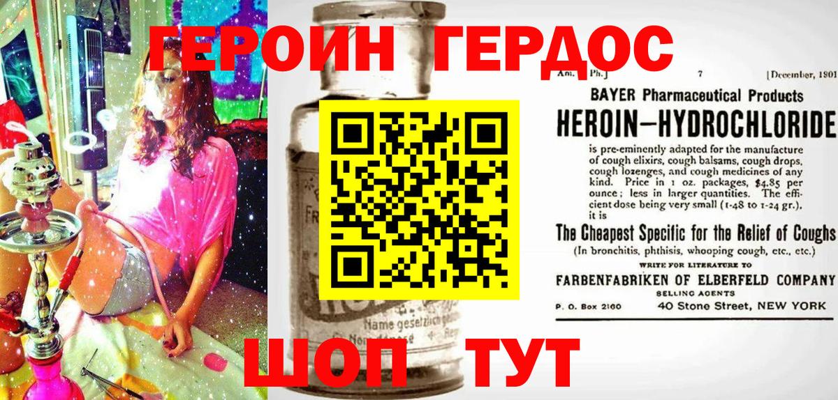 Лесной  ГЕРОИН белый  Вход с VPN 