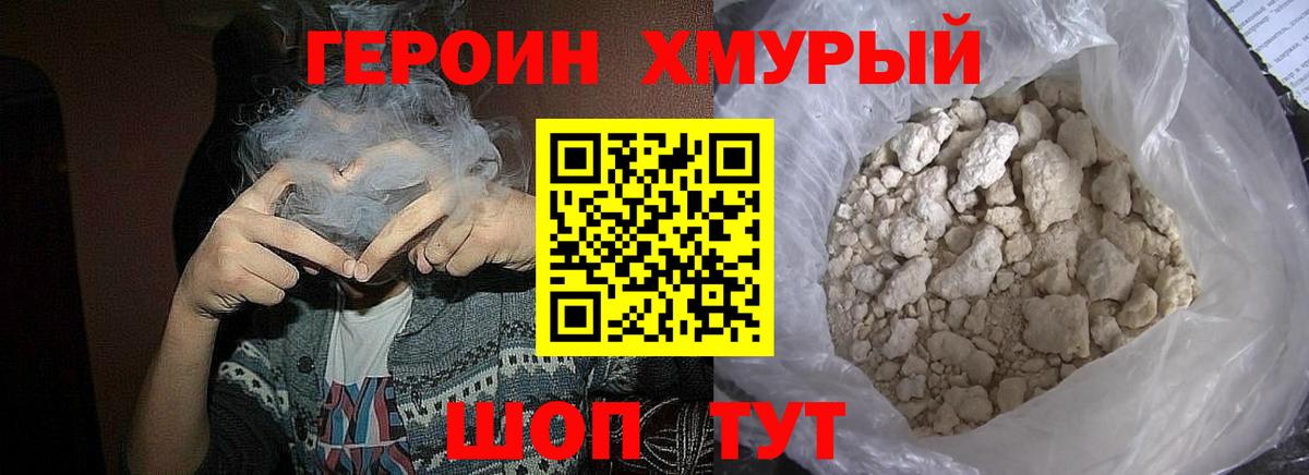 Героин VHQ Лесной