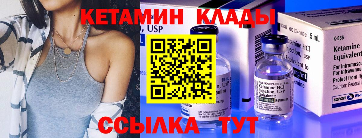 КЕТАМИН ketamine  Кетамин VHQ  Лесной  Вход с VPN 