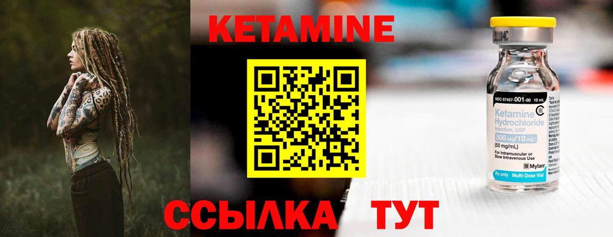 Кетамин VHQ Лесной