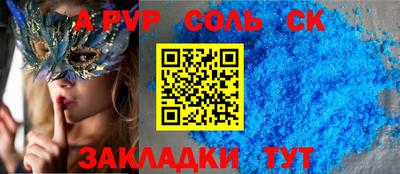 Альфа ПВП Будённовск