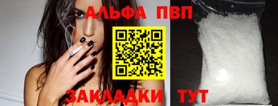 Альфа ПВП Будённовск