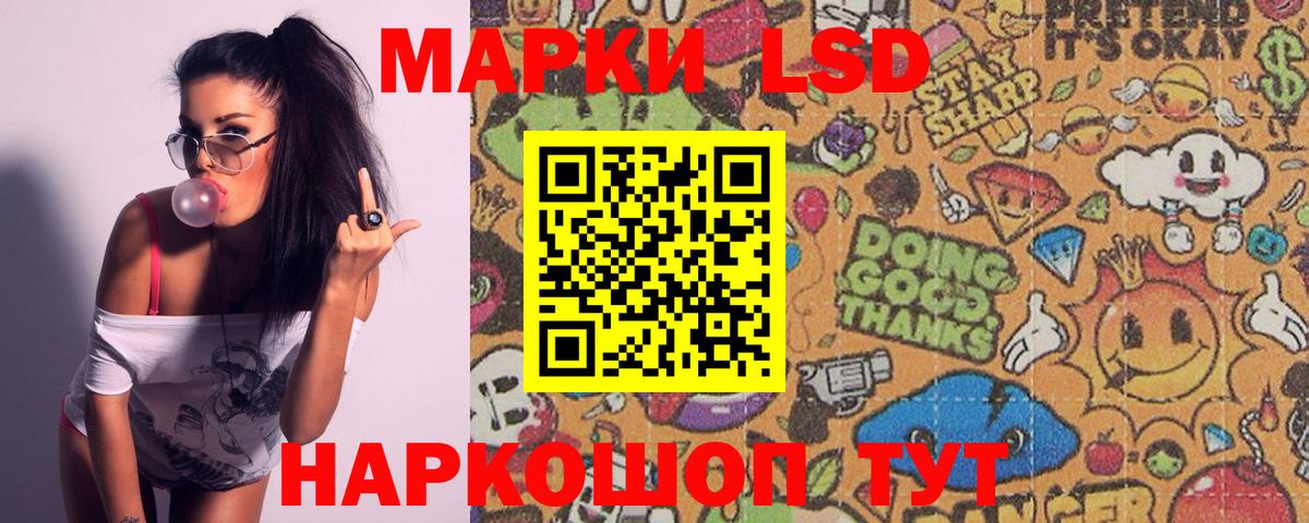 LSD-25 экстази ecstasy Лесной