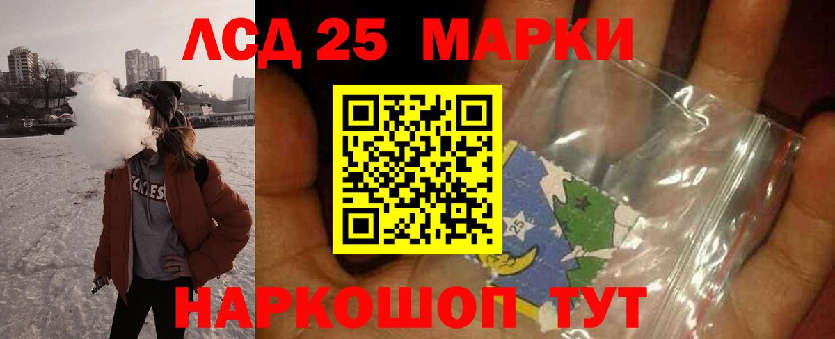Лесной  Лсд 25 экстази кислота  ЛСД экстази ecstasy  Вход с VPN 