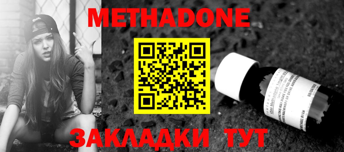 гидра ссылки  МЕТАДОН methadone  МЕТАДОН мёд  Вход с VPN  Лесной 