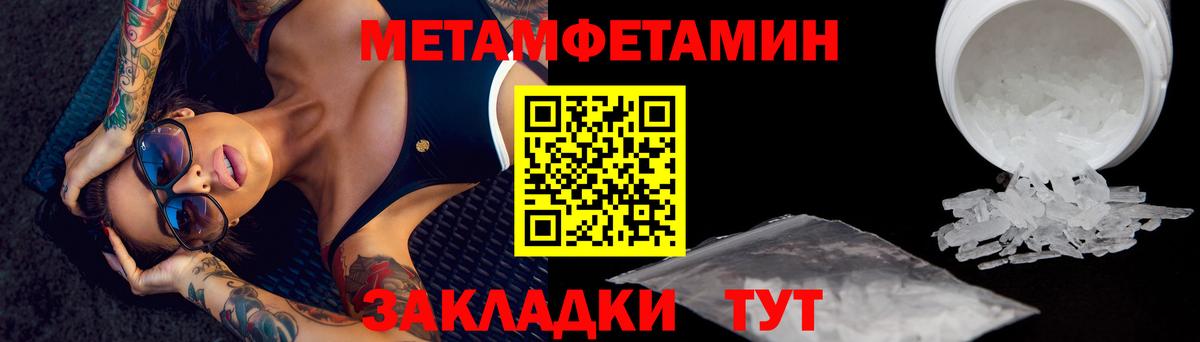 Первитин винт Лесной