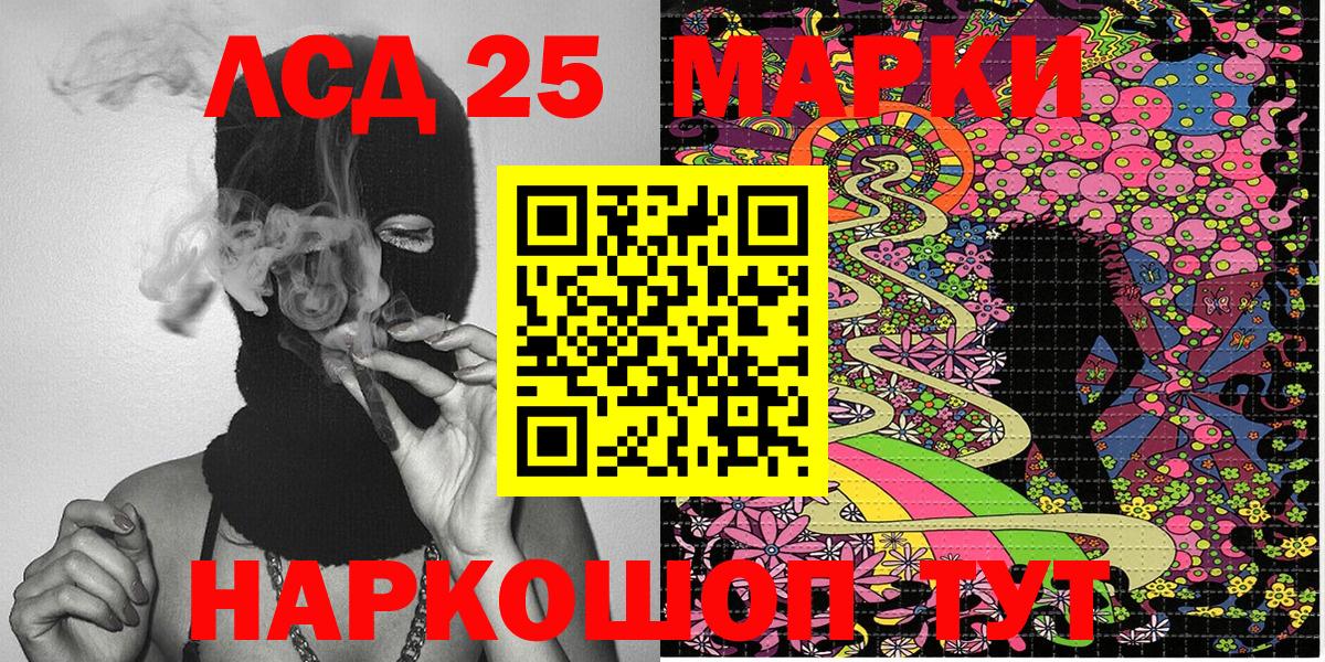 Наркотические марки 1500мкг Лесной