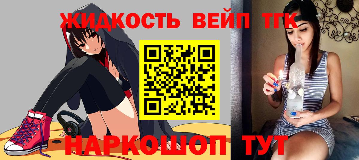 Дистиллят ТГК вейп  как найти наркотики  Вход с VPN  Лесной  ТГК THC oil 